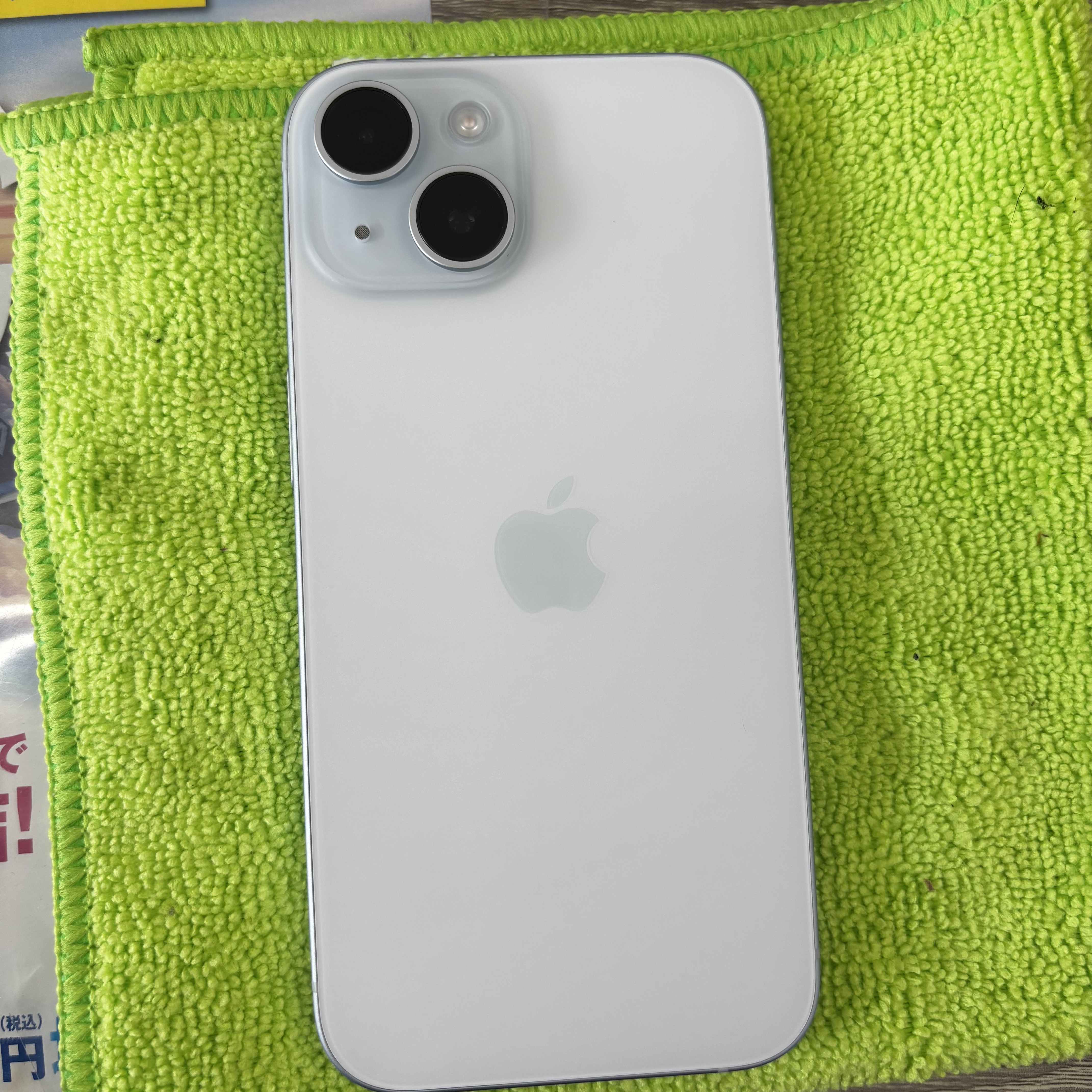 【iPhone15Plus】買取 256GB | ブルー　《石垣店》