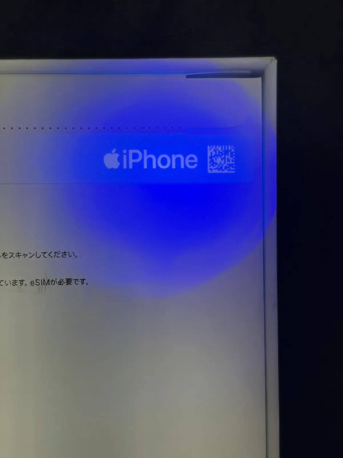 UVライト照射時のiPhone外箱