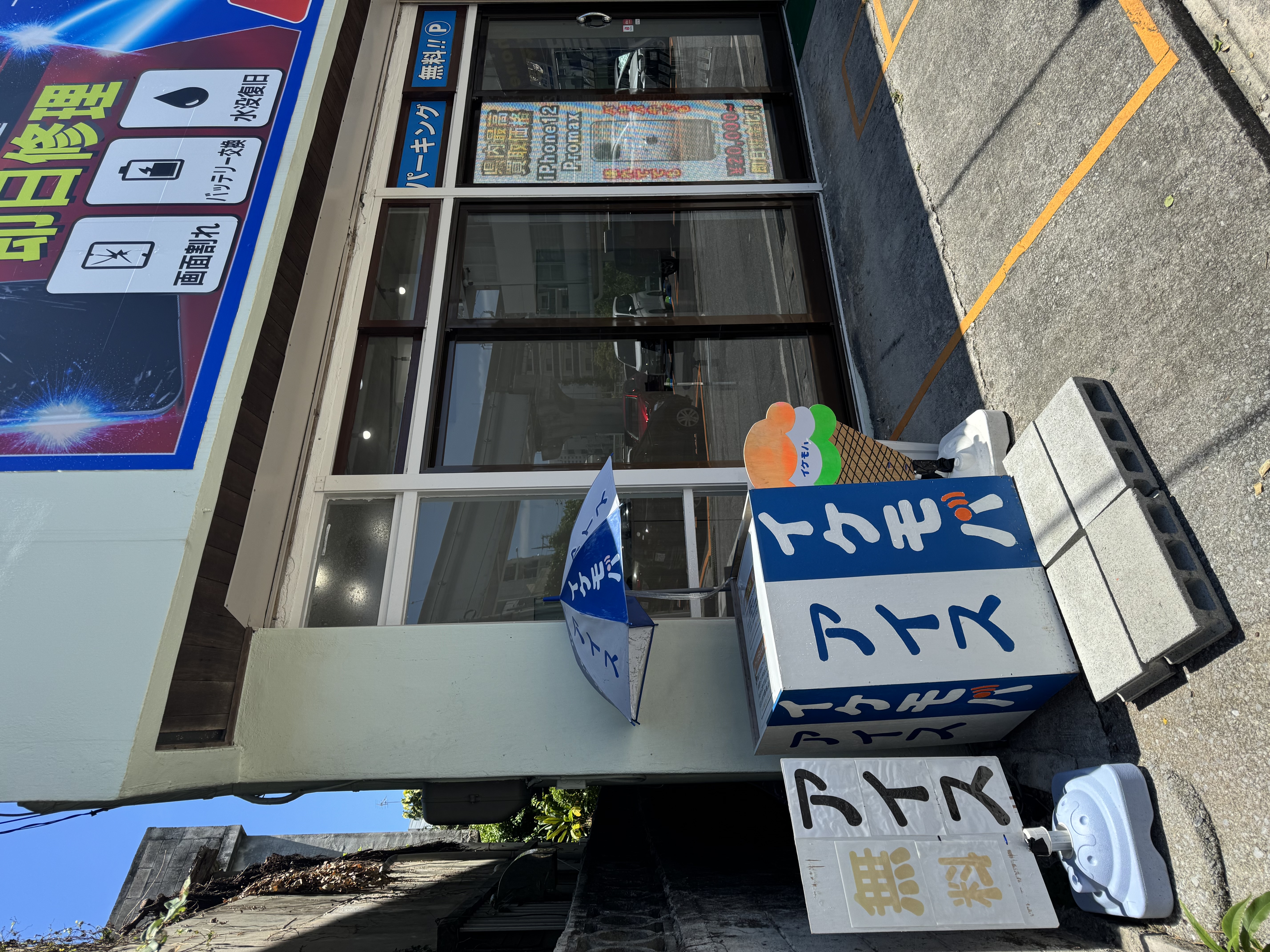 iPhone11Proの買取実績｜那覇空港・未開封で