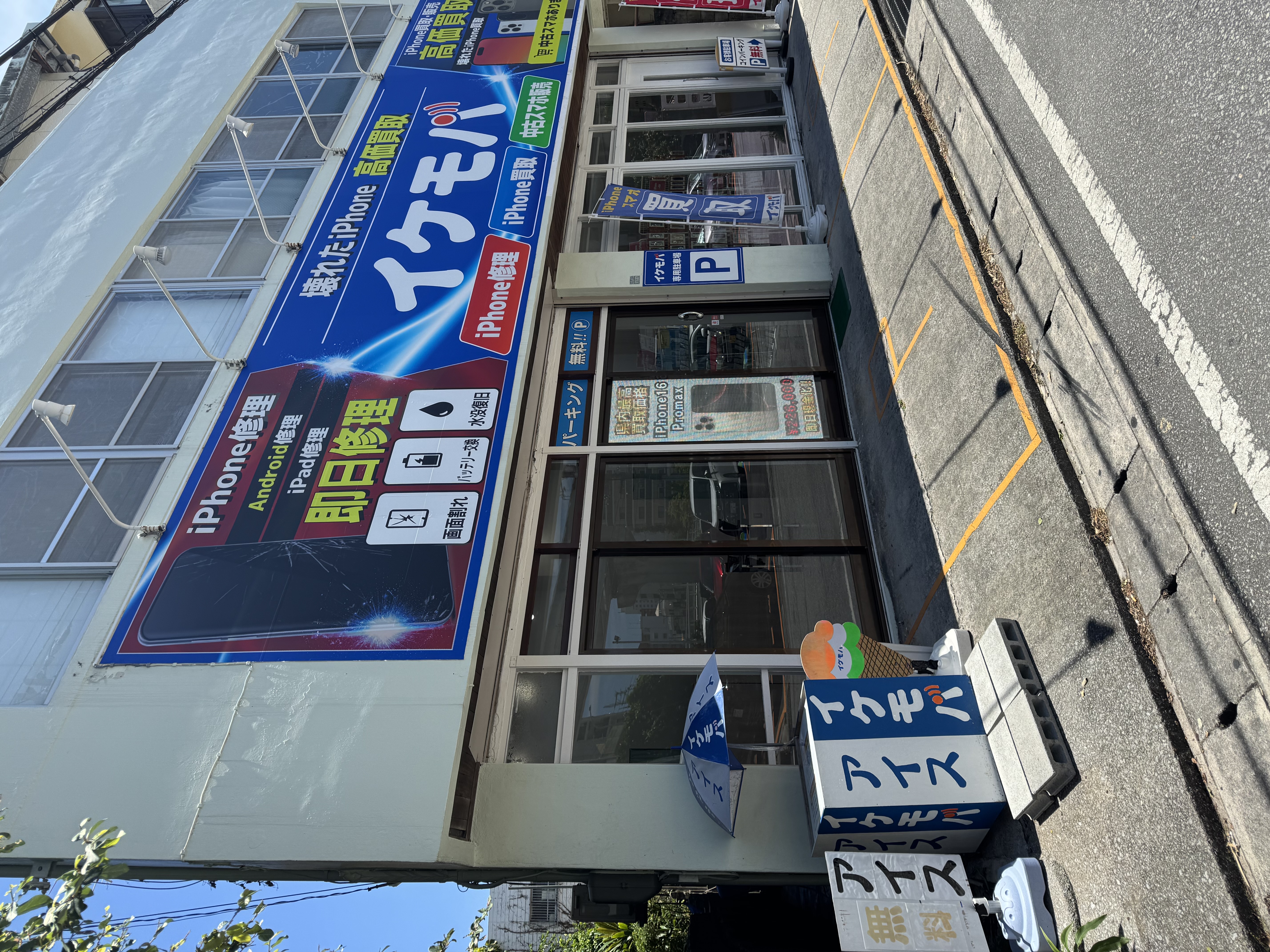 Pixel 8a128GBを那覇で買取｜おもろまちから